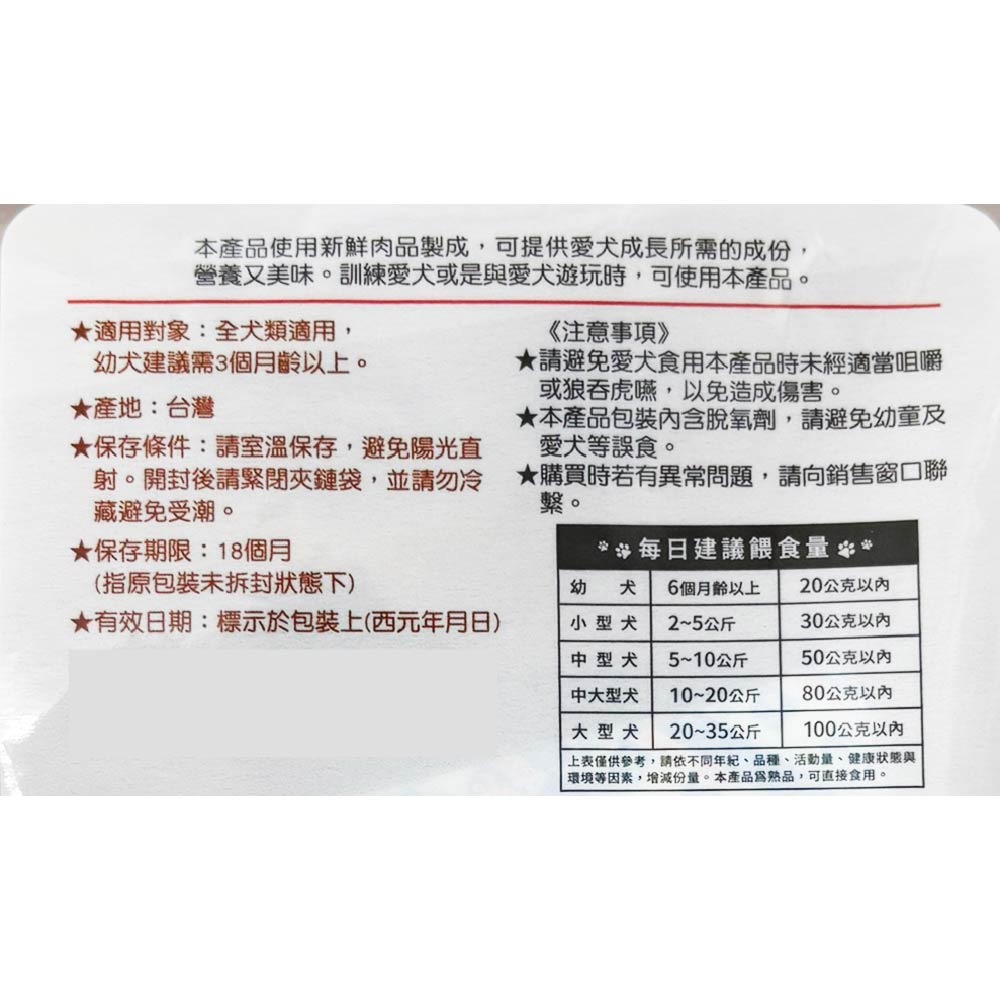 寶貝餌子 犬 裸包 零食 豬耳朵 雞肉醍 麻花條 QQ肉捲 QQ辮子-細節圖2