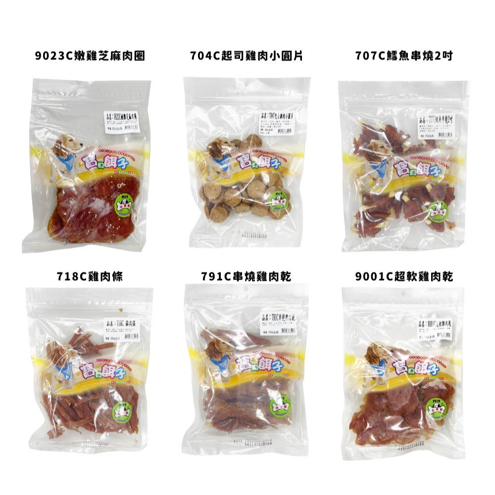 寶貝餌子 犬 裸包 零食 豬耳朵 雞肉醍 麻花條 QQ肉捲 QQ辮子-細節圖4