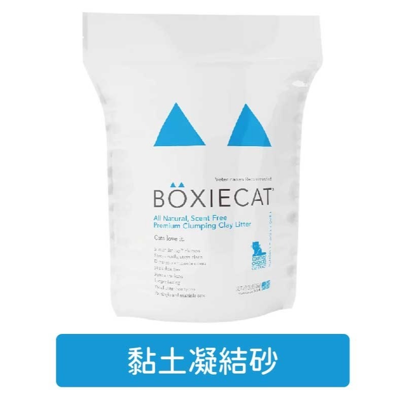 免運 博識貓 BOXIECAT 博識貓砂/黏土砂/貓砂/綠芬黏土凝結貓沙/黏土凝結貓砂/強效黏土凝結貓砂 7.26kg-細節圖4