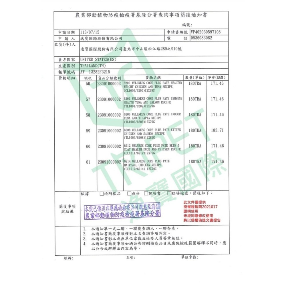 Wellness CORE 肉醬/厚切肉片/95%無榖/肉泥/肉塊/肉條/貓咪主食罐/貓咪罐頭/貓罐-細節圖4