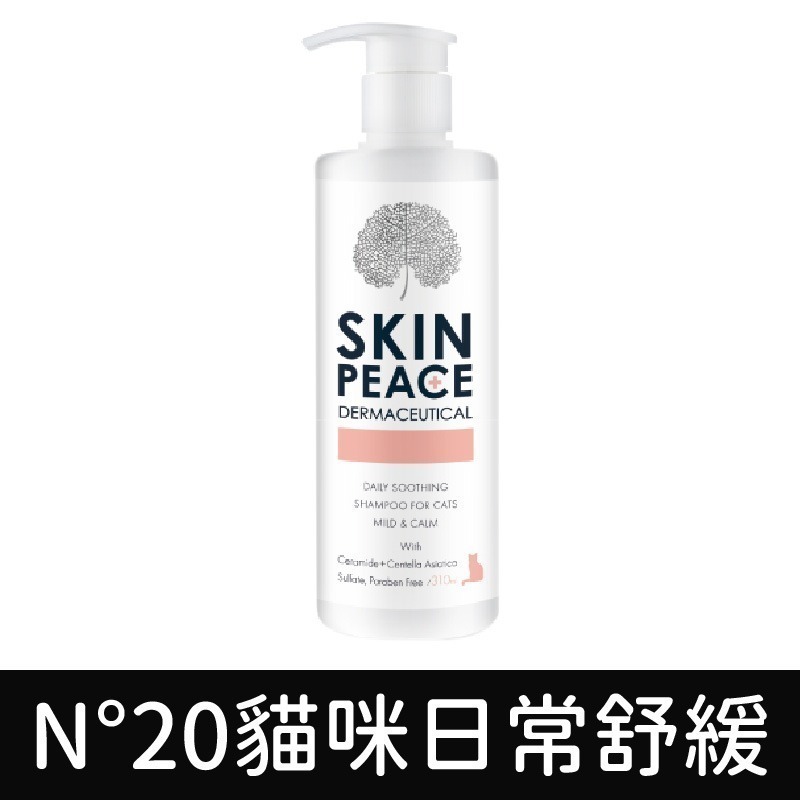 免運 肌本和平 買大送小(隨機) 寵物洗毛精/敏弱寵物醫美理膚沐浴乳/舒緩/控油/寵物美容/沐浴乳 310ml-細節圖8