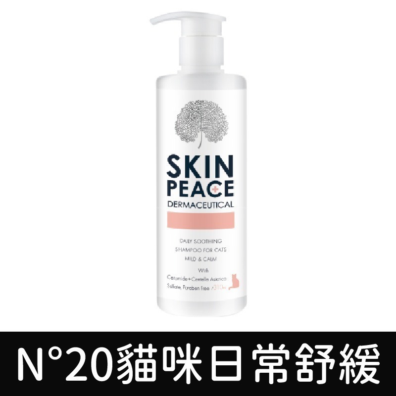 免運 肌本和平 買大送小(隨機) 寵物洗毛精/敏弱寵物醫美理膚沐浴乳/舒緩/控油/寵物美容/沐浴乳 310ml-細節圖8