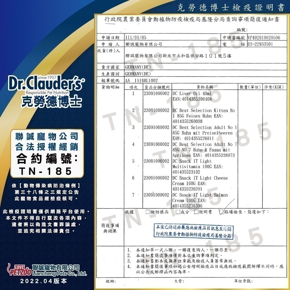 克勞德博士 嚴選主食貓罐  珍珠 貓餐包 德國罐 貓罐 德罐 貓主食罐  貓咪副食 貓咪罐頭-細節圖2