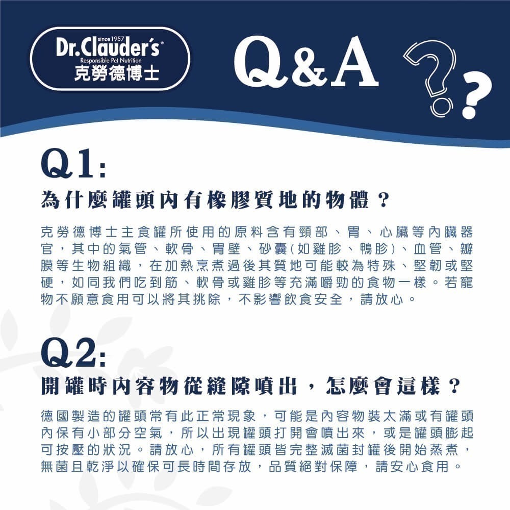 克勞德博士 嚴選主食貓罐  珍珠 貓餐包 德國罐 貓罐 德罐 貓主食罐  貓咪副食 貓咪罐頭-細節圖4
