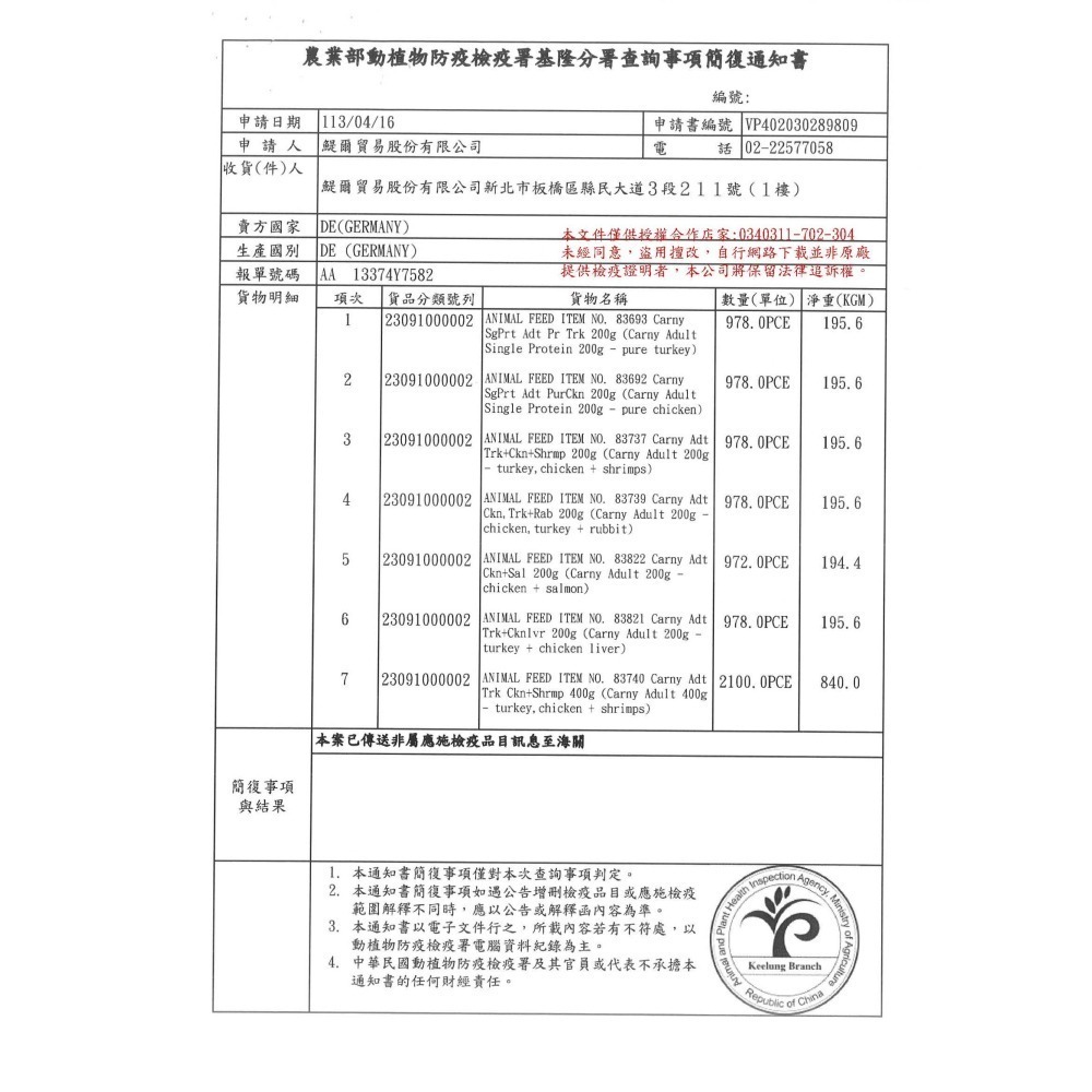 德國 阿曼達 animonda 貓咪 腎貓 處方餐盒 貓餐盒 貓餐包 貓罐 腎臟 泌尿 糖尿病 腸胃 85g/100g-細節圖2
