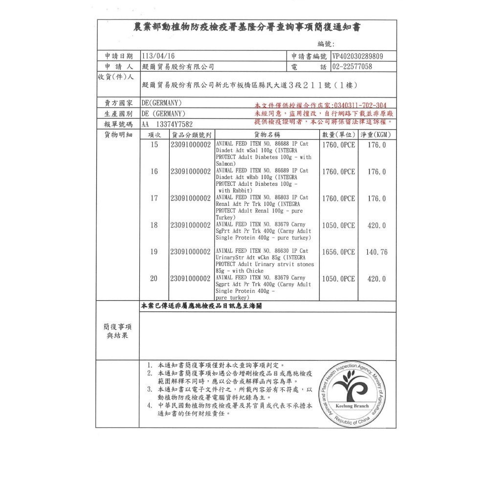 德國 阿曼達 animonda 貓咪 腎貓 處方餐盒 貓餐盒 貓餐包 貓罐 腎臟 泌尿 糖尿病 腸胃 85g/100g-細節圖4