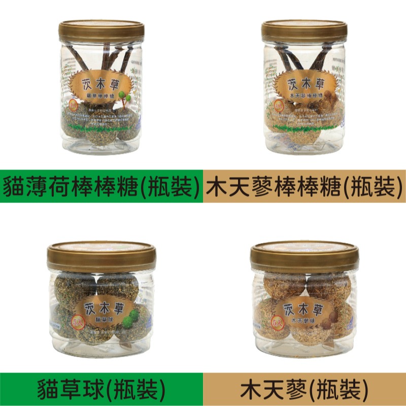 茨木草 catfeet 新鮮貓薄荷/木天蓼/手榴彈/棒棒糖/健身球/肉串/貓薄荷/貓草/木天蓼-細節圖2