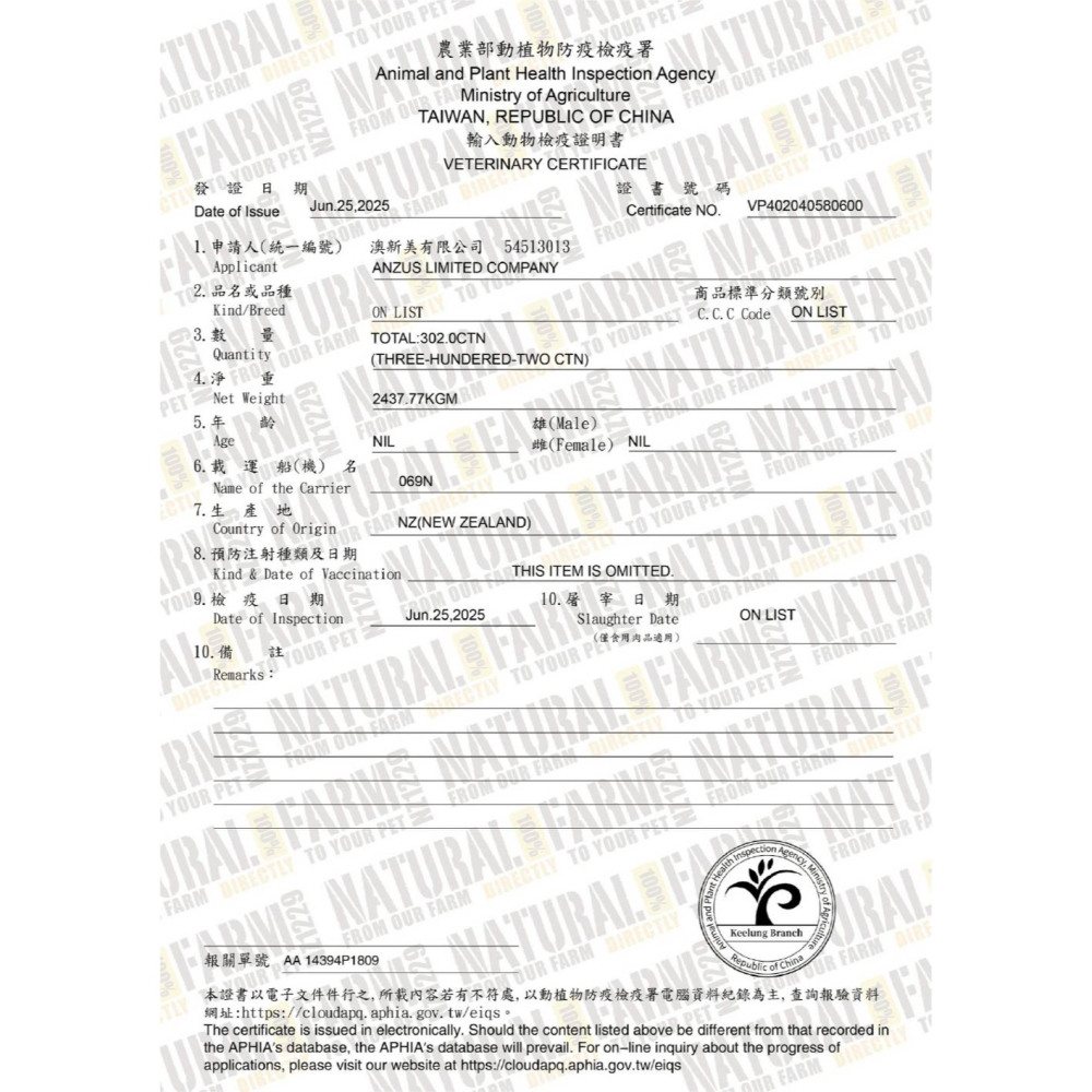 自然牧場 Natural Farm 紐西蘭天然零食/犬貓零食/寵物零食-細節圖3