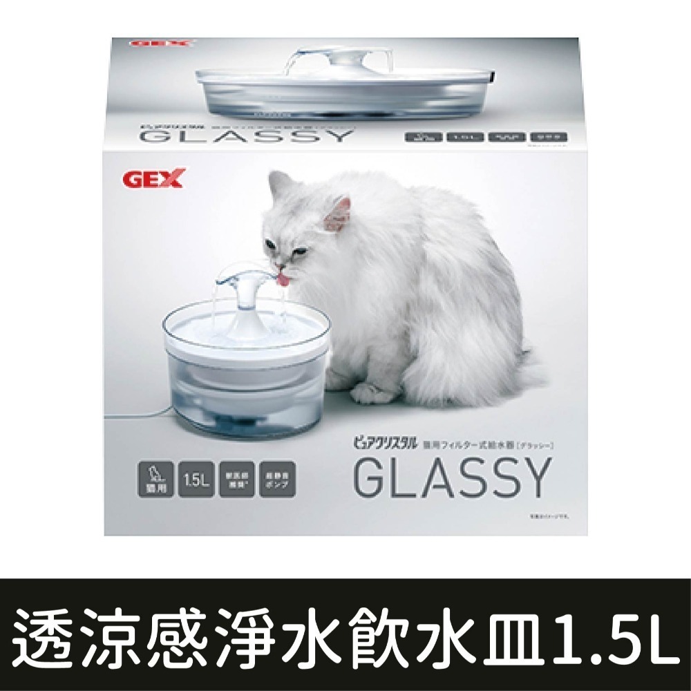 GEX gex自動飲水機/貓咪飲水器/循環飲水器/飲水器/循環式/渴盼/視窗型-細節圖3
