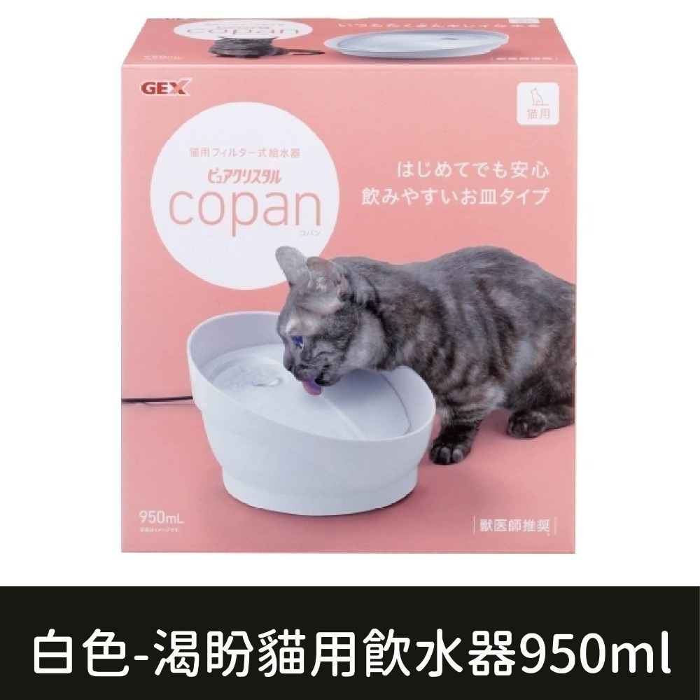 GEX gex自動飲水機/貓咪飲水器/循環飲水器/飲水器/循環式/渴盼/視窗型-細節圖6