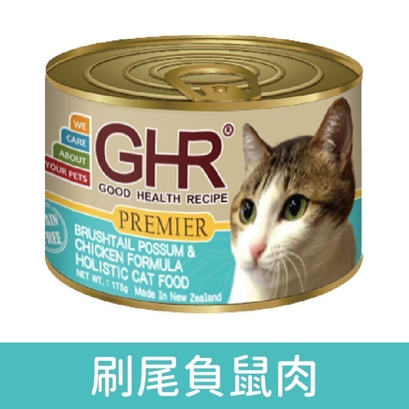 GHR 貓咪無榖主食罐 健康主義 無穀主食貓罐/肉泥罐/貓罐/貓主食罐/貓咪罐頭 175g-細節圖4