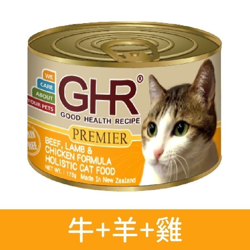 GHR 貓咪無榖主食罐 健康主義 無穀主食貓罐/肉泥罐/貓罐/貓主食罐/貓咪罐頭 175g-細節圖6