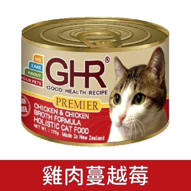 GHR 貓咪無榖主食罐 健康主義 無穀主食貓罐/肉泥罐/貓罐/貓主食罐/貓咪罐頭 175g-細節圖7