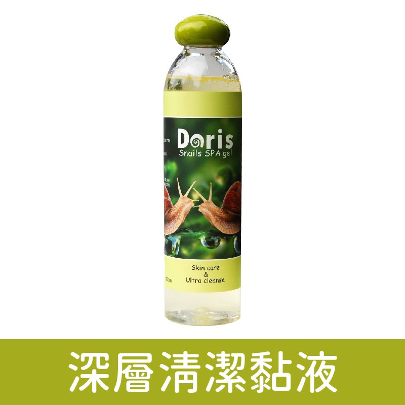 Doris 蝸牛系列 深層清潔黏液/蝸牛髮蜜/寵物洗毛精/護毛素-細節圖2