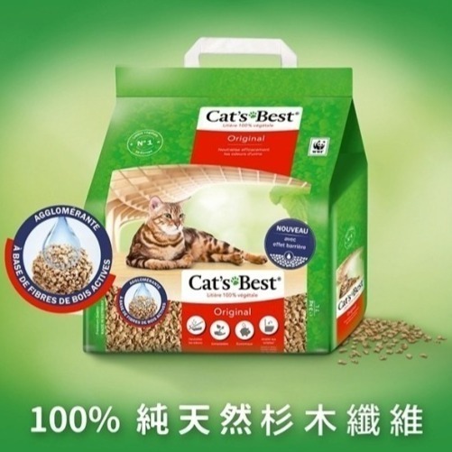 凱優 凝結木屑砂/紅標/黑標/貓砂/貓沙-細節圖4