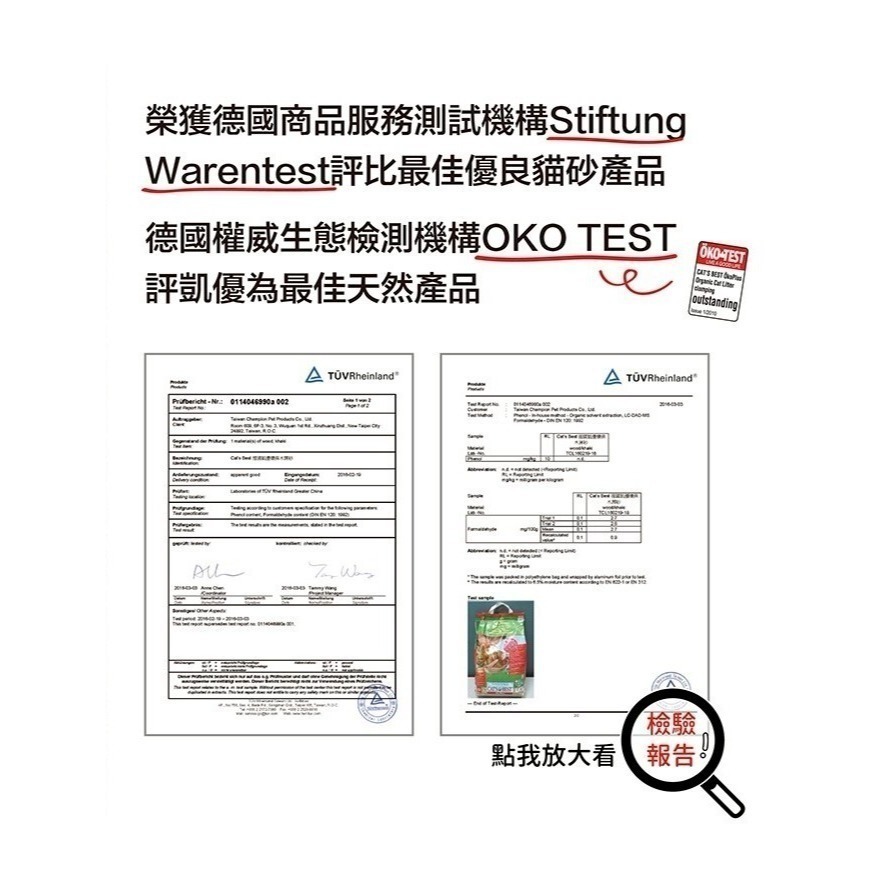 凱優 凝結木屑砂/紅標/黑標/貓砂/貓沙-細節圖5