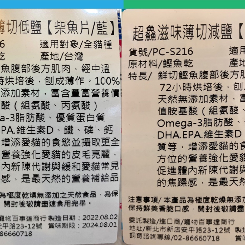 海鮮帝國 PetBest 柴魚片/寵物零食/犬貓佐餐/超鱻滋味薄切減鹽/薄切低鹽 50g-細節圖2