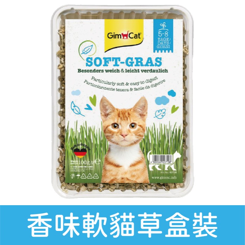 德國竣寶 Gimcat 速成胚芽貓草/DIY培植/貓草/貓草種植 袋裝/盒裝-細節圖4