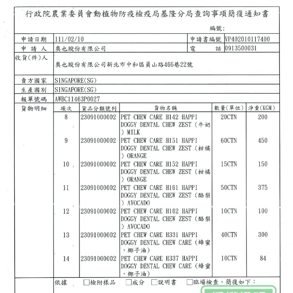 纖嚼(益口好牙) HappiDoggy 狗零食/狗潔牙/潔牙骨/潔牙棒/寵物零食/咀嚼健齒棒/無穀健齒棒 S/150g-細節圖2
