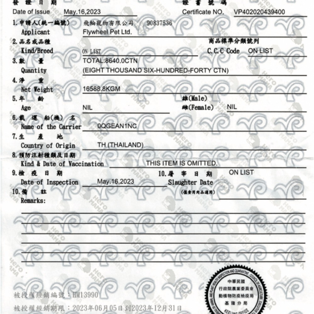 HeroMama 飛輪 維他命補給罐/維他命添加/無膠/肉絲/肉塊/補水/肉湯/貓罐頭/狗罐頭 80g-細節圖2