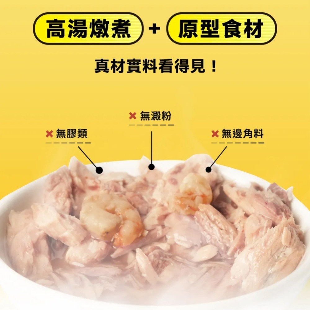 HeroMama 飛輪 維他命補給罐/維他命添加/無膠/肉絲/肉塊/補水/肉湯/貓罐頭/狗罐頭 80g-細節圖4