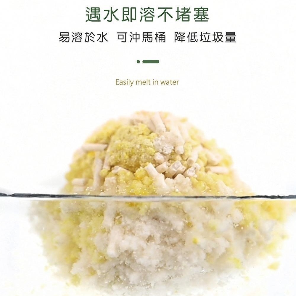 竣百 Plant 輕植系掏金砂/除臭/極細/凝結力強/易成團/可沖馬桶/低粉塵/碗豆砂/貓砂 4.8磅(2.2KG)-細節圖5