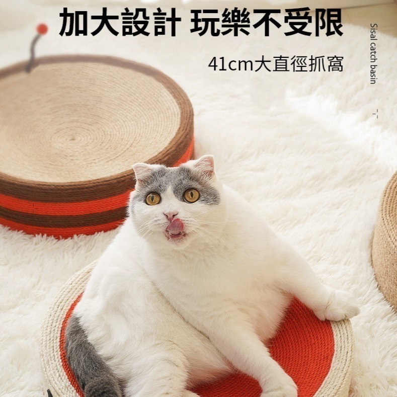 劍麻貓抓盆 貓抓椅 貓抓玩具 瓦楞貓抓板 瓦楞紙 磨爪 紓壓 麻繩 貓抓板 貓咪玩具 貓玩具-細節圖6