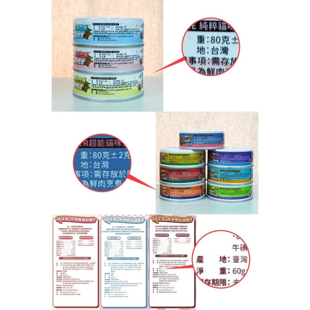碰億馬鈴吉 沙發馬鈴薯 買7送1(詳內文) 貓咪主食罐 純粹罐 超能罐 吃軟飯餐包 貓主食 貓罐 貓咪罐頭 貓咪餐包-細節圖4