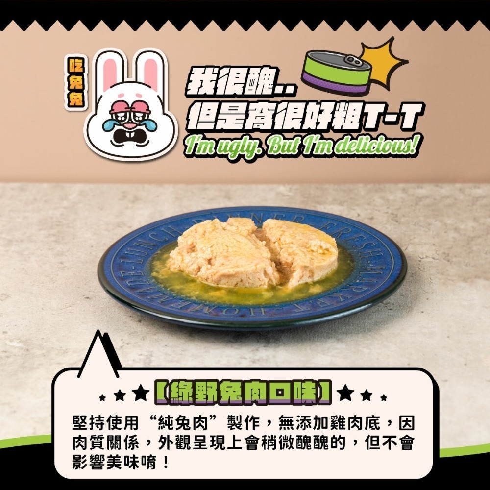 碰億馬鈴吉 沙發馬鈴薯 買7送1(詳內文) 貓咪主食罐 純粹罐 超能罐 吃軟飯餐包 貓主食 貓罐 貓咪罐頭 貓咪餐包-細節圖7