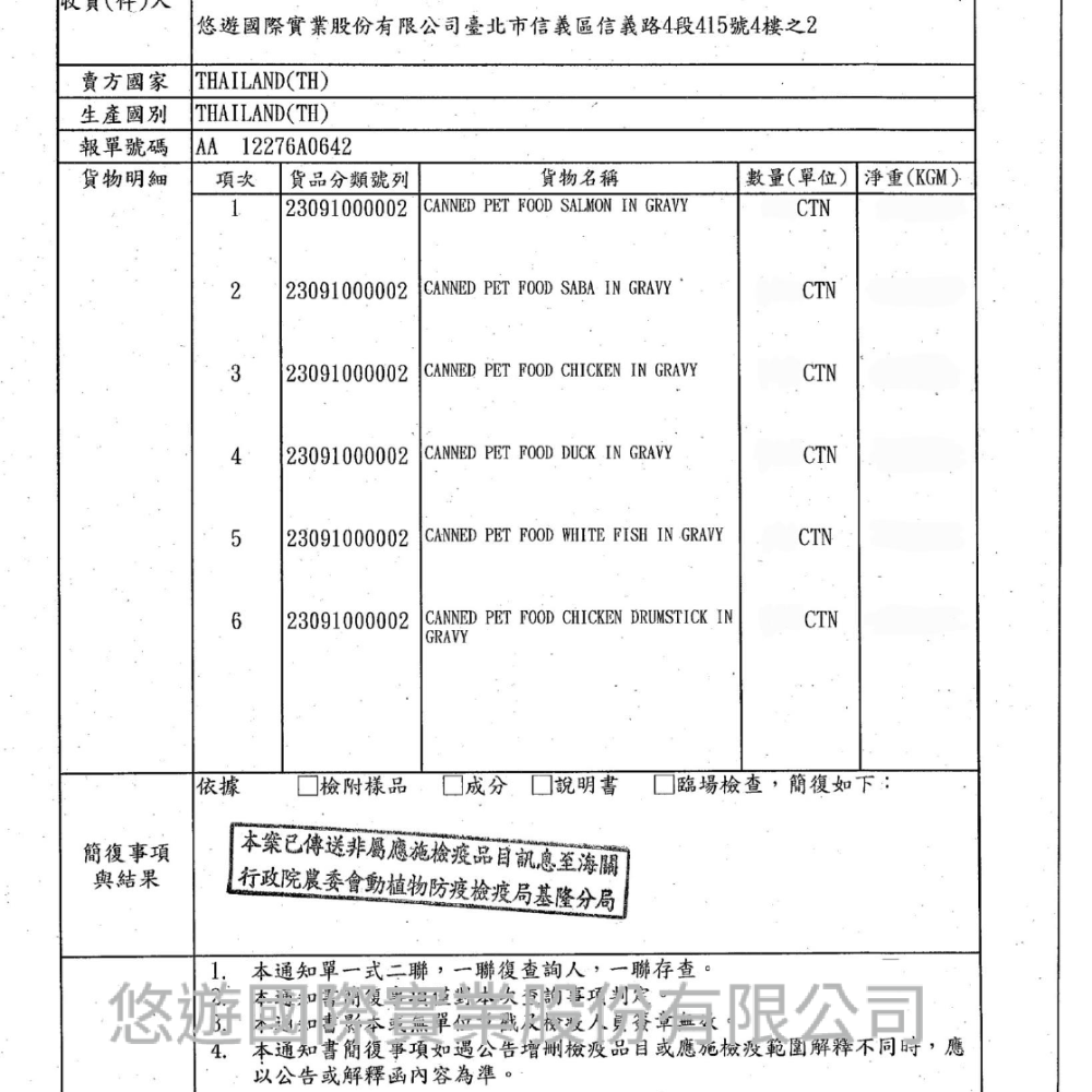 出清 厚肉肉 有料湯肉貓罐/單一肉/肉絲/肉湯/補水/副食罐/貓咪罐頭/貓罐 80g-細節圖2