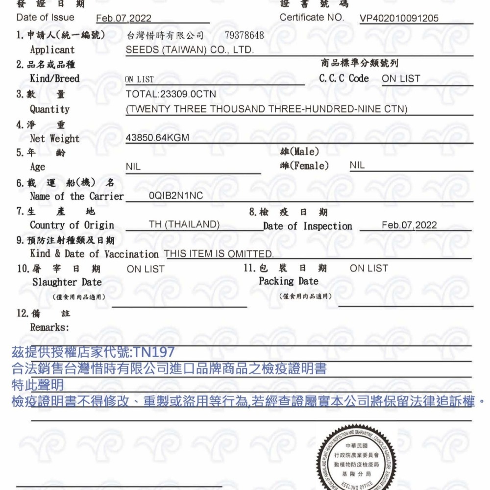 惜時 SEEDS Dr.Wish 愛貓調整配方營養食/肉泥/機能配方/腸道/視力/心臟/免疫力/貓罐/貓咪罐頭 85g-細節圖2