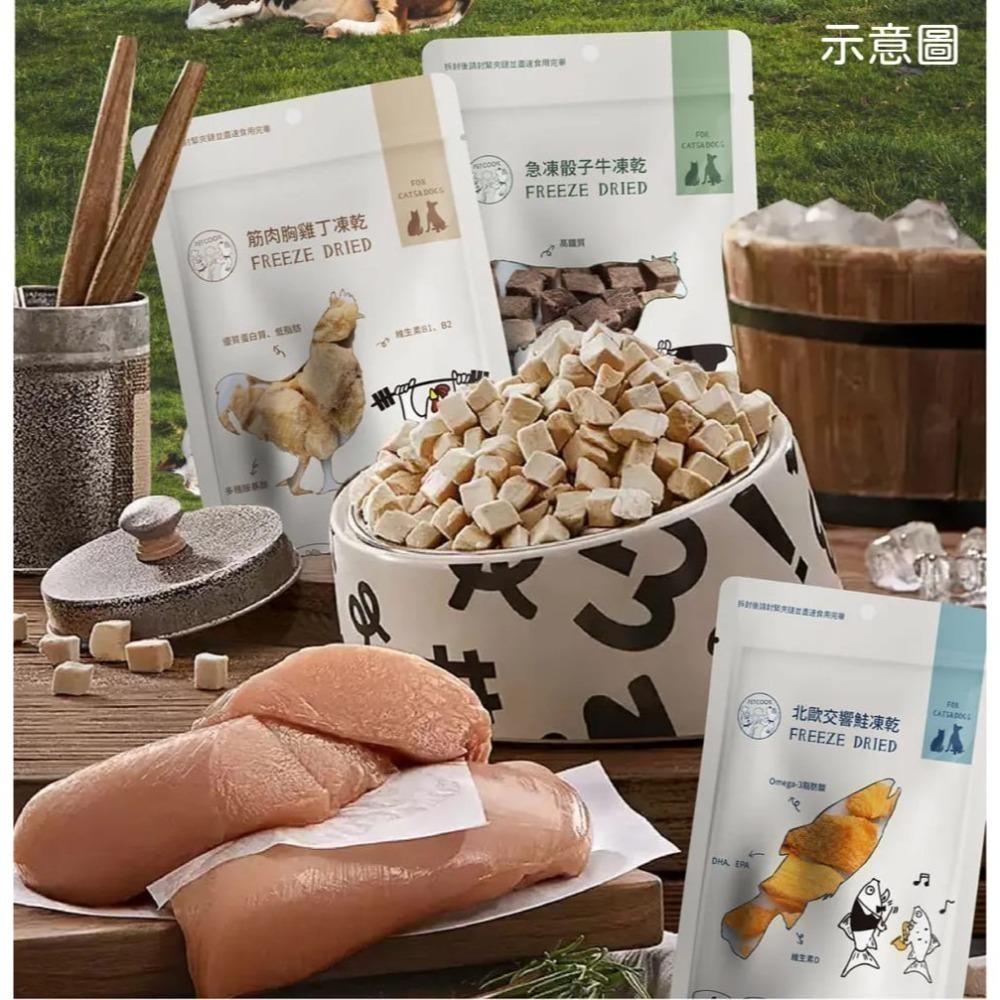 派庫廚房 PETCOOK 派斯生活 凍乾零食 冷凍乾燥 原肉 雞肉 丁香魚 鬼頭刀 蝦子 寵物零食 狗零食 貓零食-細節圖4