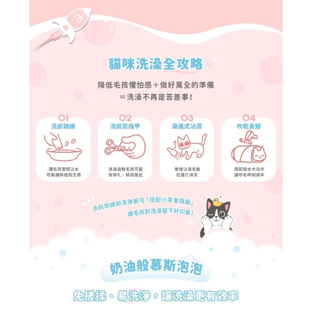 汪喵星球 貓咪沐浴乳/低敏/天然淡香/溫和洗淨/胺基酸/益生菌SPA泡泡浴/洗毛精/貓咪洗澡/寵物沐浴 190ml-細節圖5