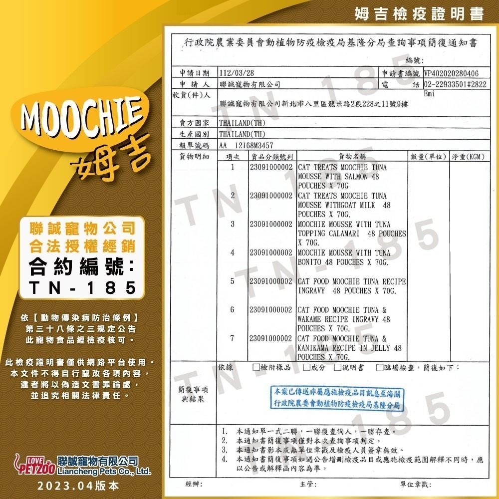 姆吉 MOOCHIE 貓咪餐包/機能/慕斯/肉塊/肉絲/補水/無穀/貓副食/貓餐包/貓罐 70g-細節圖2