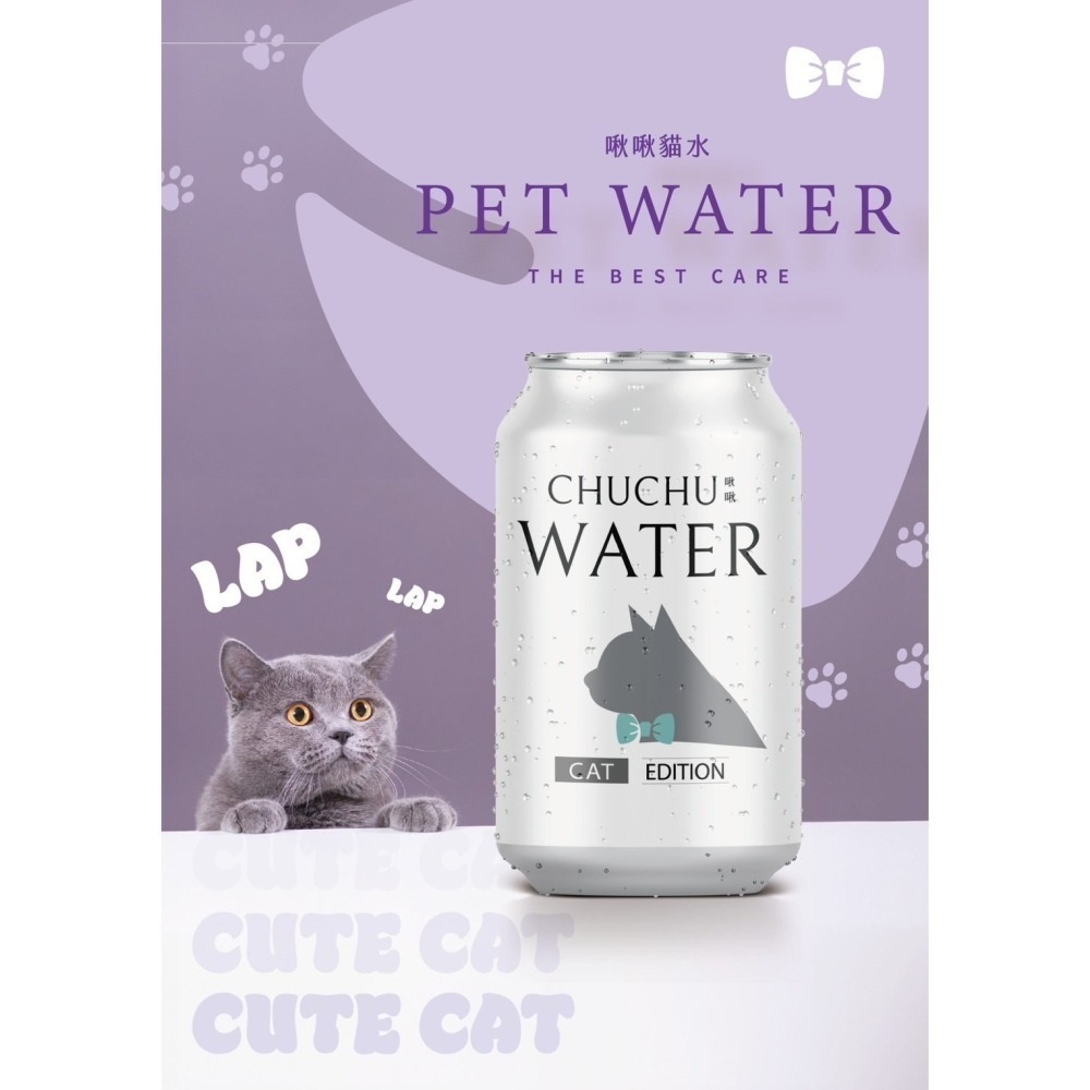 啾啾 CHU-CHU 啾啾貓水 啾啾汪水 補水 綜合維生素 口腔健康 小麥草 木天蓼 犬貓補水 寵物零食 330ml-細節圖4