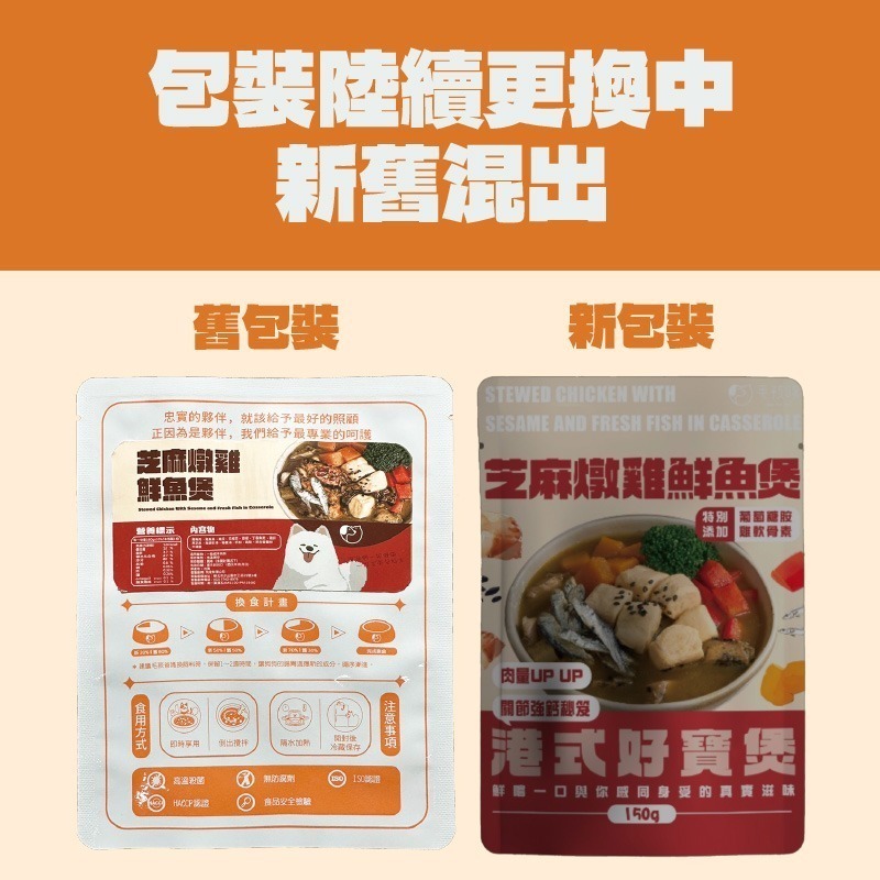 毛孩噗 狗狗餐包/機能食材/肉塊/肉湯/即食/關節/腸道/毛髮/狗主食/狗餐包/寵物餐包 150g-細節圖2