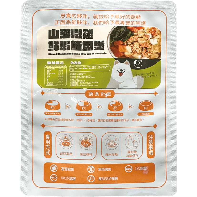 毛孩噗 狗狗餐包/機能食材/肉塊/肉湯/即食/關節/腸道/毛髮/狗主食/狗餐包/寵物餐包 150g-細節圖4