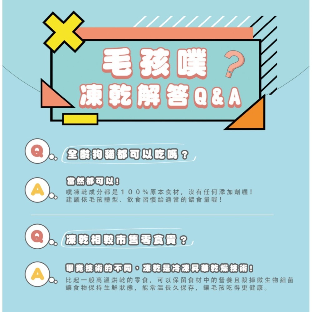 毛孩噗 小鮮肉凍乾/原肉/天然食材/冷凍乾燥/寵物零食/訓練零食/狗零食/貓零食/獎勵零食 40g-細節圖7