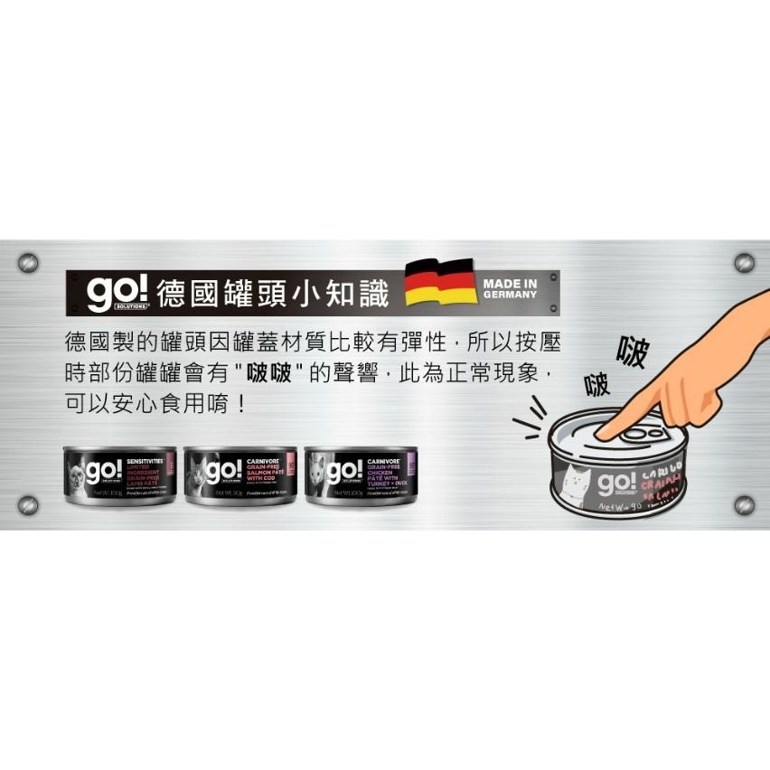 go go! 德國貓咪主食罐/天然食材/無膠/肉醬/肉絲/多種蛋白/貓主食/全齡貓/貓罐/貓咪罐頭 90g/100g-細節圖2