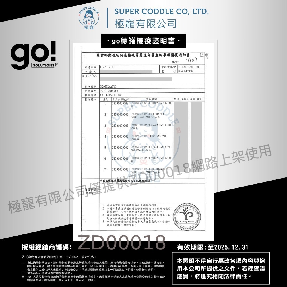 go go! 德國貓咪主食罐/天然食材/無膠/肉醬/肉絲/多種蛋白/貓主食/全齡貓/貓罐/貓咪罐頭 90g/100g-細節圖3