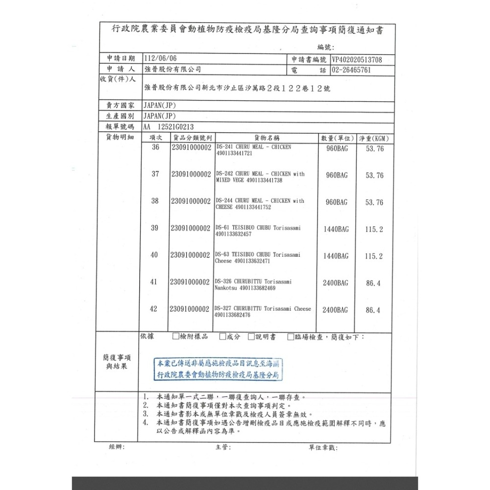 INABA 汪啾嚕肉泥/綠茶消臭配方/嗜口性高/無防腐劑/狗肉泥/寵物肉泥 14g*4袋-細節圖2