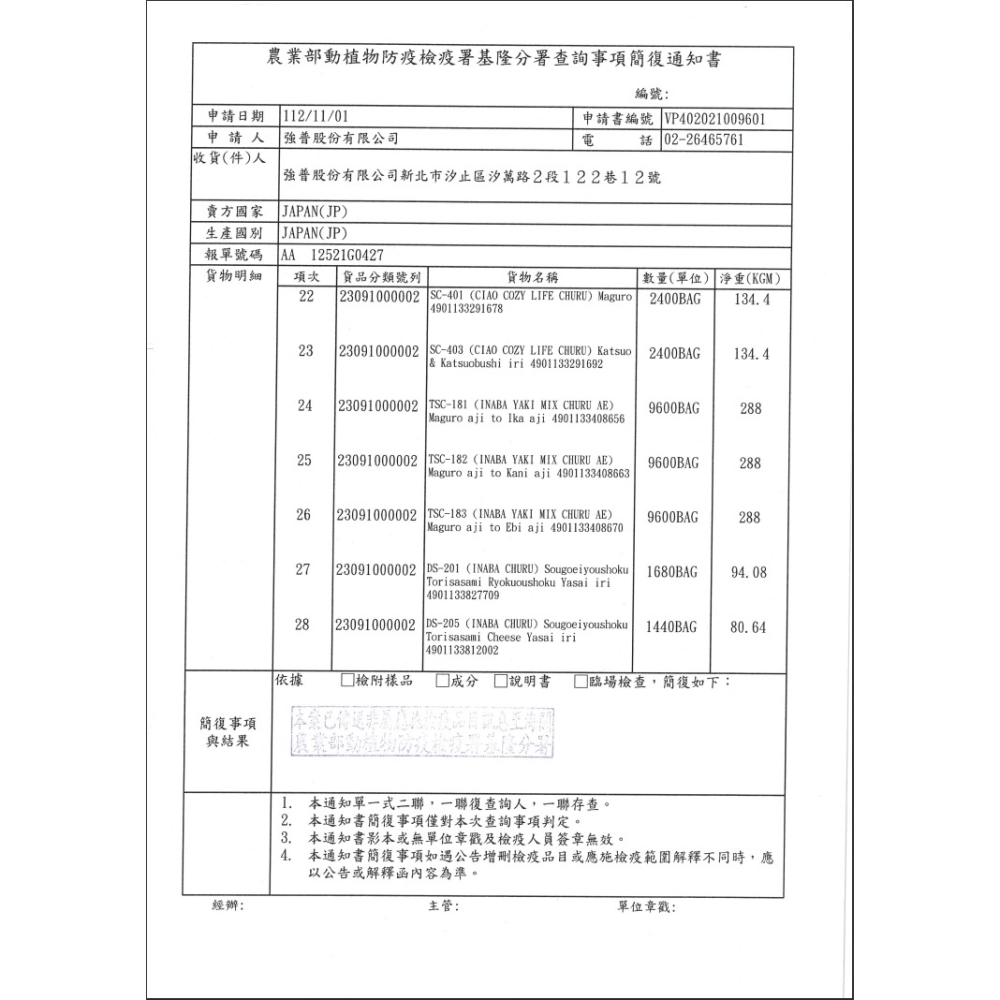 INABA 汪啾嚕肉泥/綠茶消臭配方/嗜口性高/無防腐劑/狗肉泥/寵物肉泥 14g*4袋-細節圖4