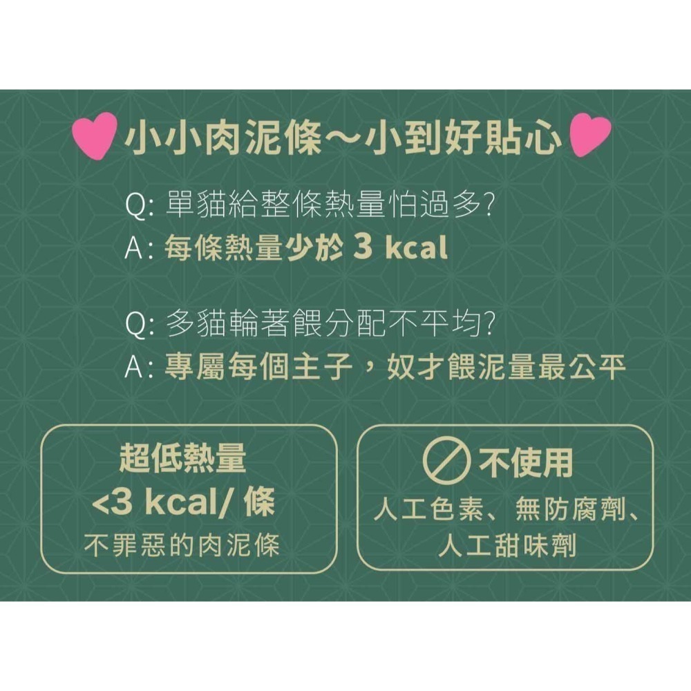 喵樂 小小肉泥條/當地嚴選食材/小包裝/香氣濃厚/無人工添加/貓肉泥/貓零食/肉泥條-細節圖4