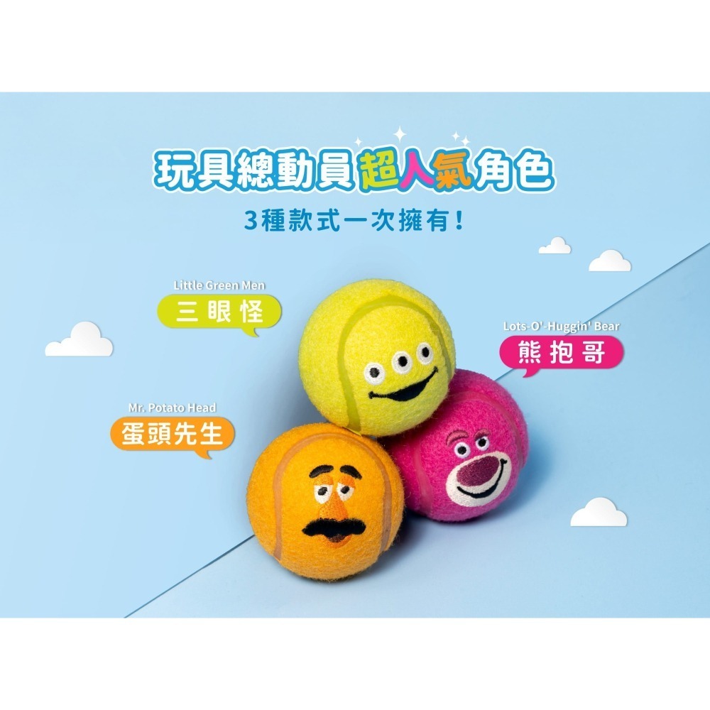 汪喵星球 DogCatStar 玩具總動員 狗狗玩具球/限定販售/耐咬/互動玩具/訓練玩具/狗玩具/寵物玩具-細節圖3