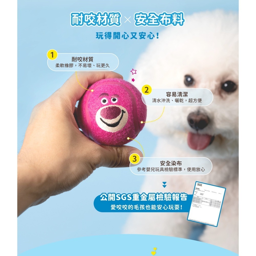 汪喵星球 DogCatStar 玩具總動員 狗狗玩具球/限定販售/耐咬/互動玩具/訓練玩具/狗玩具/寵物玩具-細節圖4