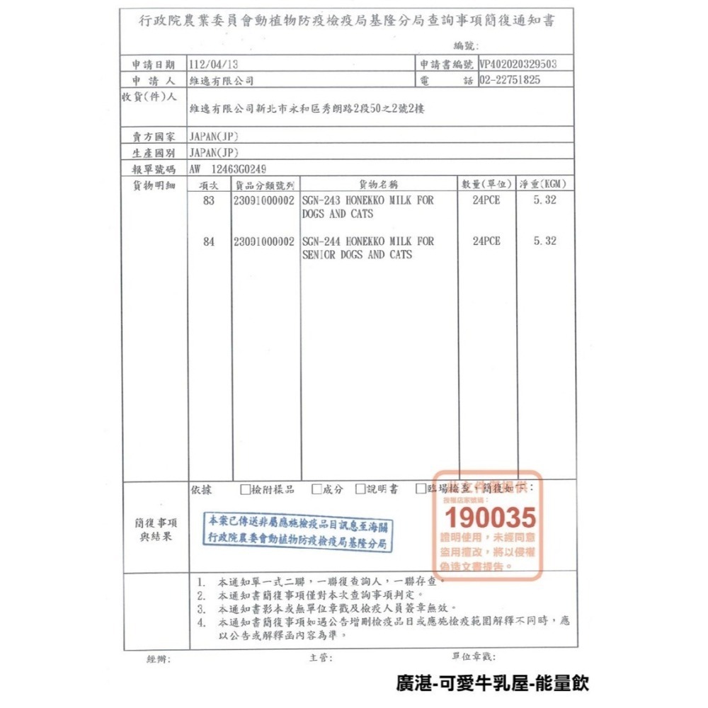 可愛牛乳屋 SUNRISE 能量飲/寵物牛奶/犬貓通用/全齡/高齡/牛奶 250ml-細節圖2