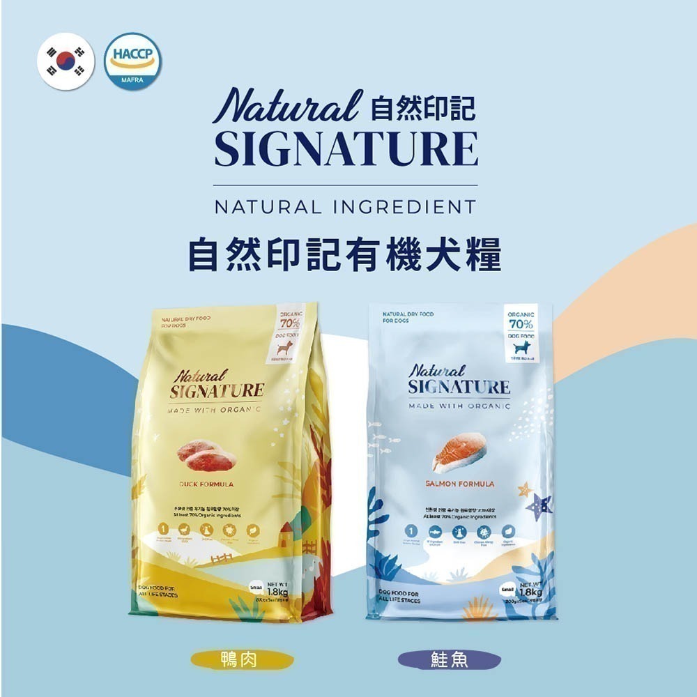 自然印記1.8kg/200g 免運 自然印記 贈 狗狗飼料 小顆粒 全齡犬 狗糧 狗主食-細節圖3
