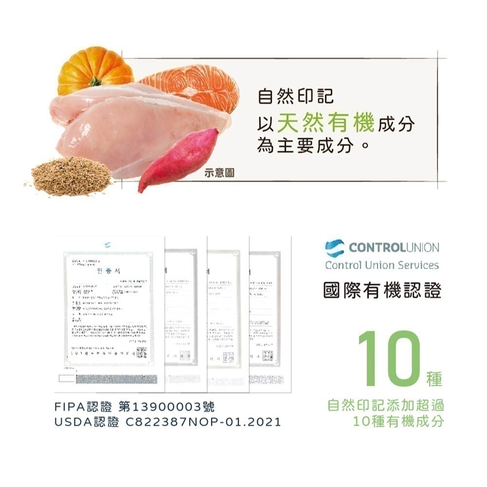 自然印記1.8kg/200g 免運 自然印記 贈 狗狗飼料 小顆粒 全齡犬 狗糧 狗主食-細節圖5