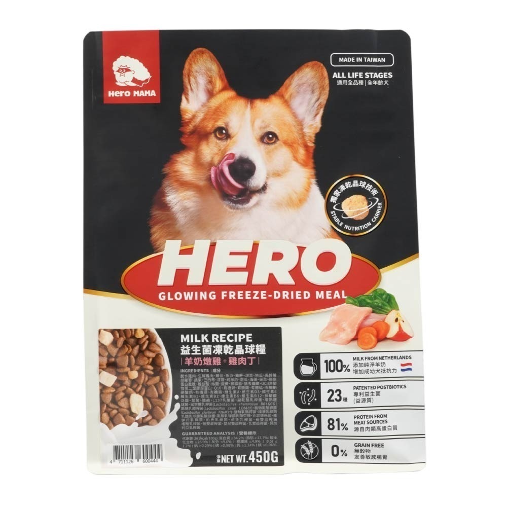 HeroMama 犬用益生菌凍乾晶球糧 蔬果肉鬆糧 狗狗飼料 犬糧 狗糧 狗主食-細節圖3