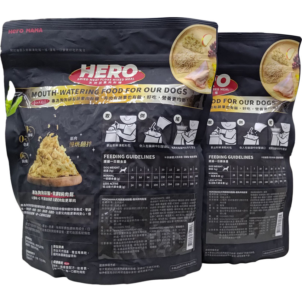 HeroMama 犬用益生菌凍乾晶球糧 蔬果肉鬆糧 狗狗飼料 犬糧 狗糧 狗主食-細節圖7